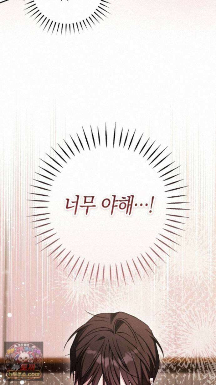 순종적 임신 외전 3화 16