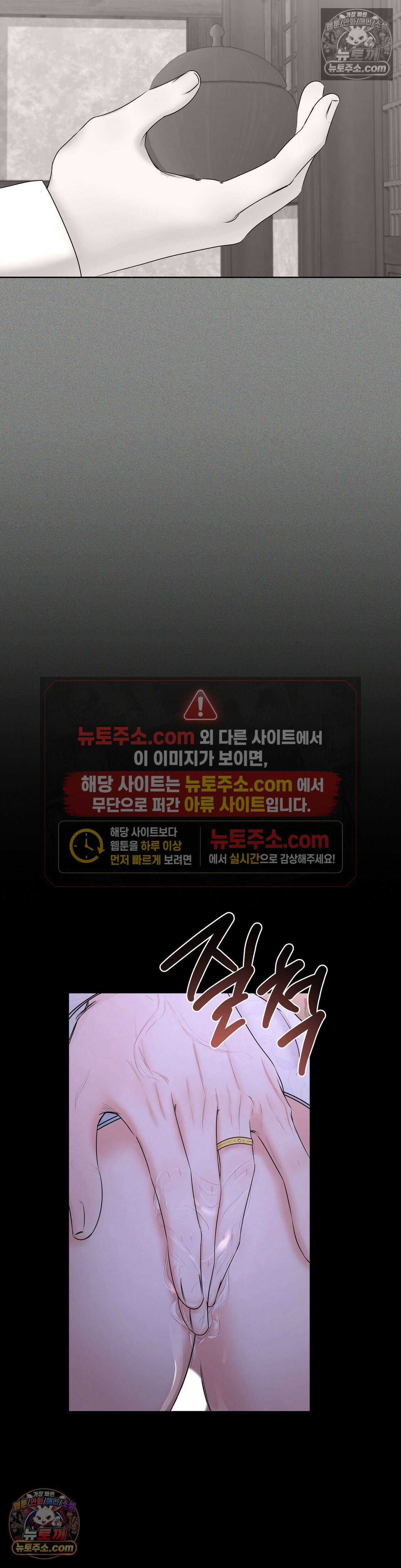 열락군자 6화 2