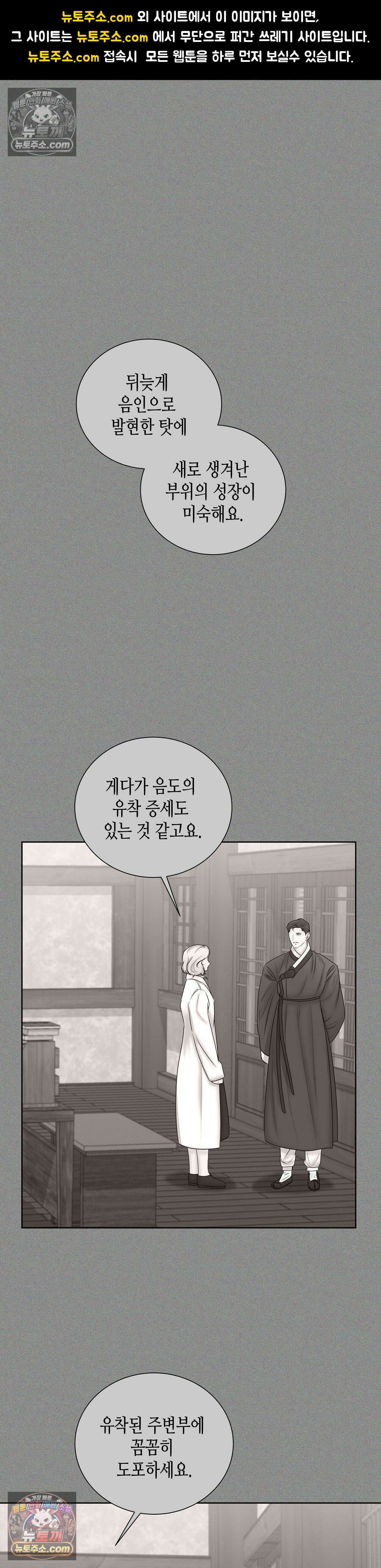 열락군자 6화 1