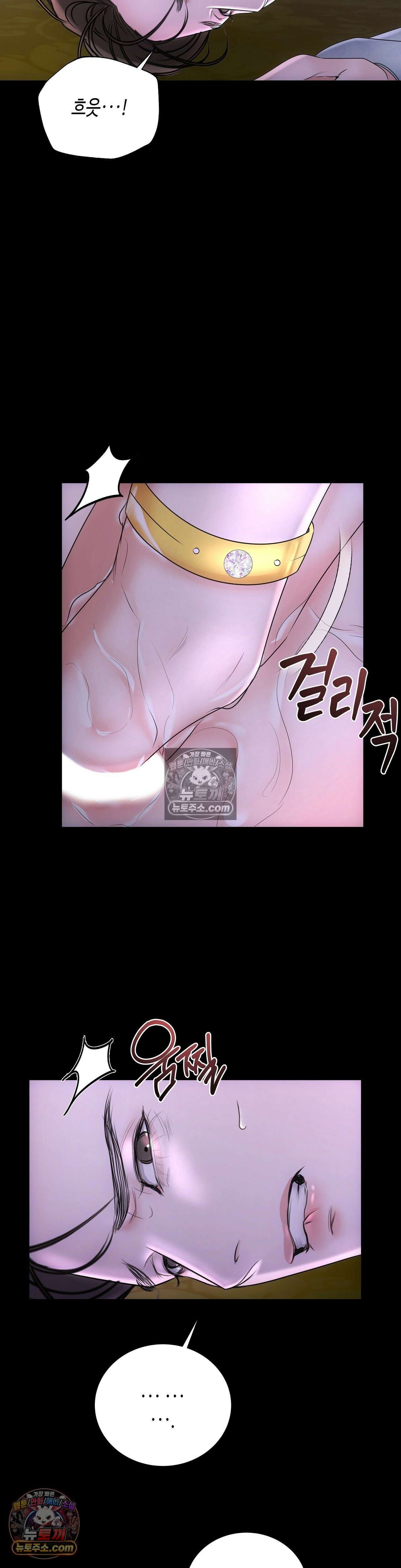 열락군자 6화 4