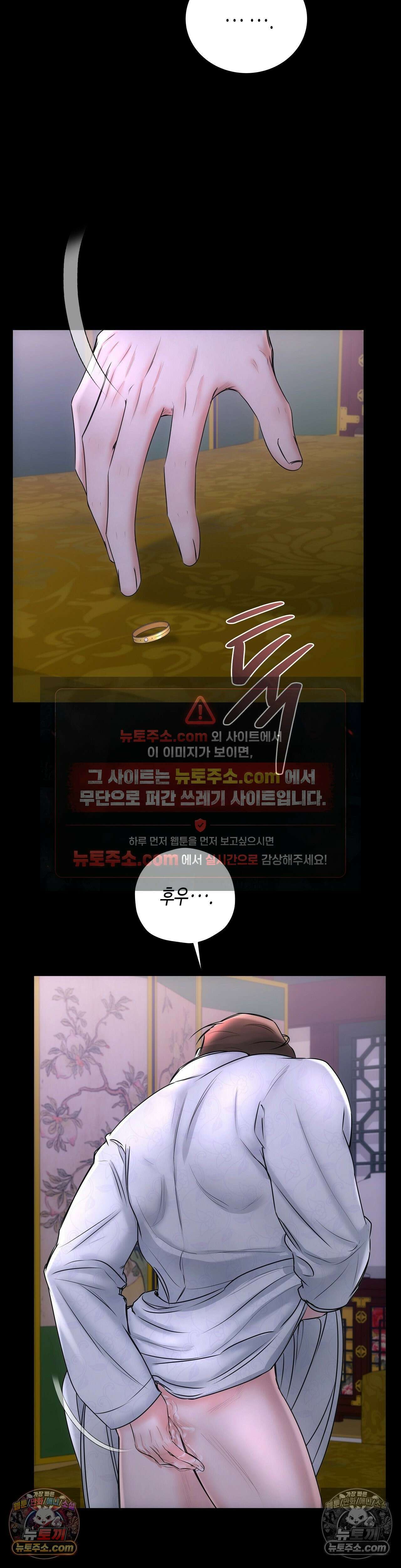 열락군자 6화 5
