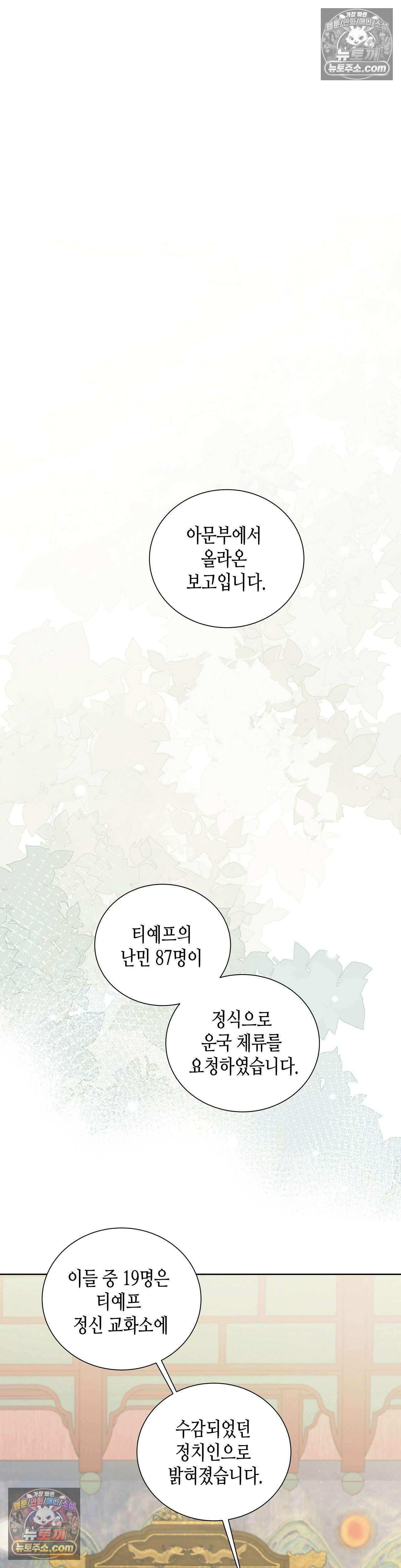 열락군자 6화 9