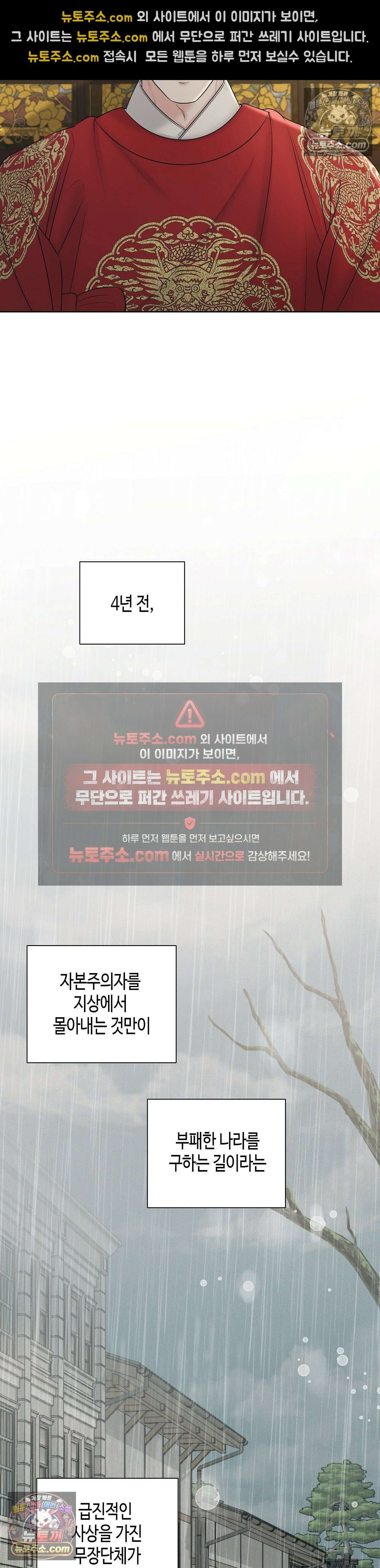 열락군자 6화 11