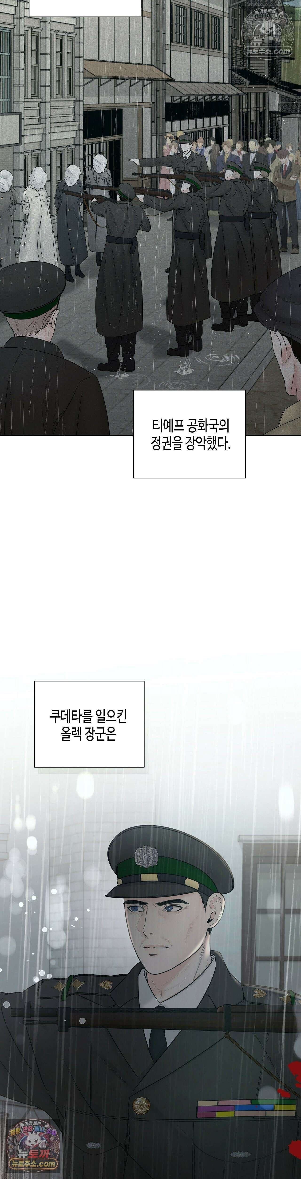 열락군자 6화 12