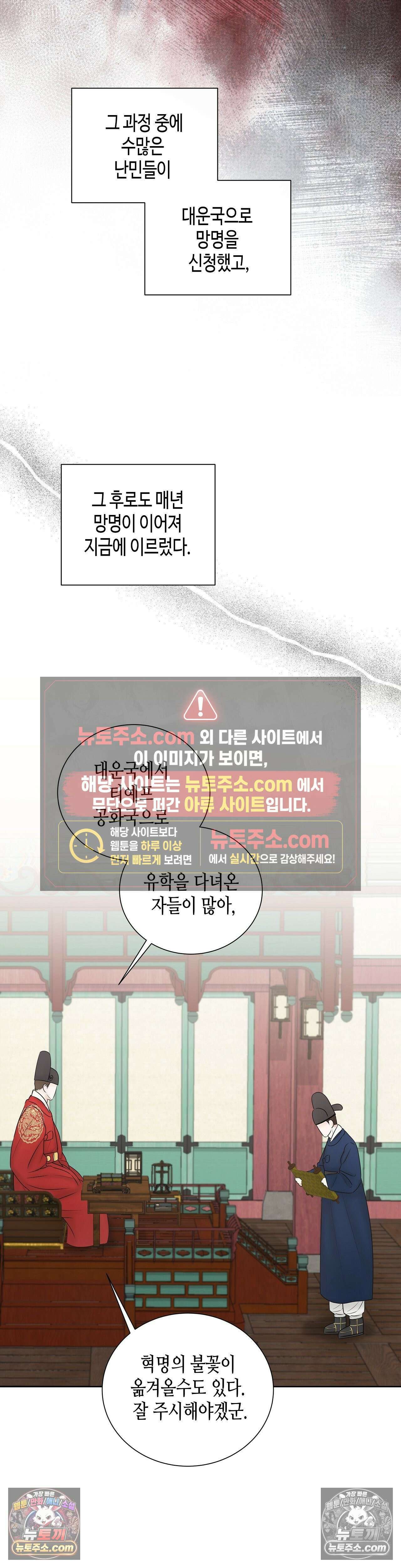 열락군자 6화 14
