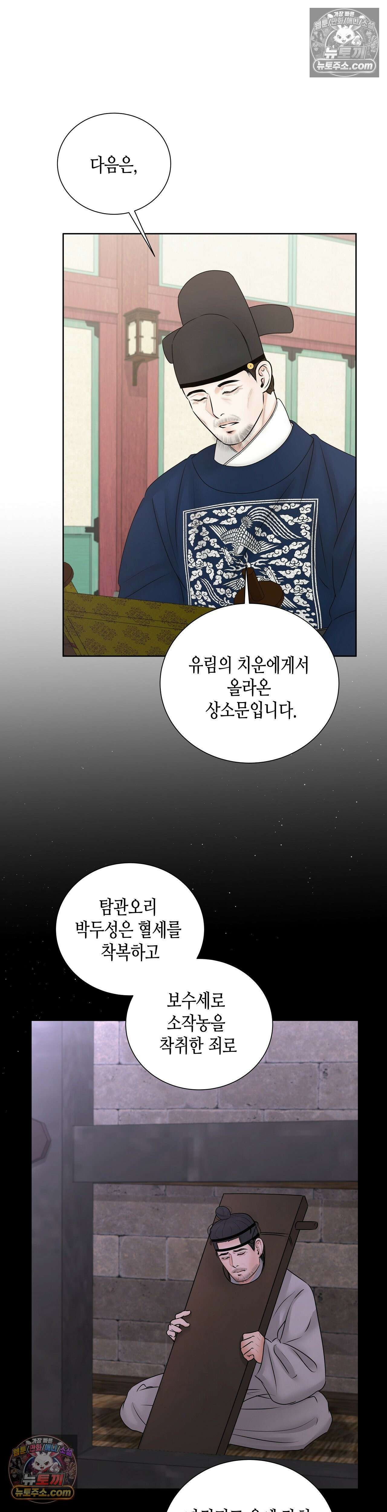 열락군자 6화 15