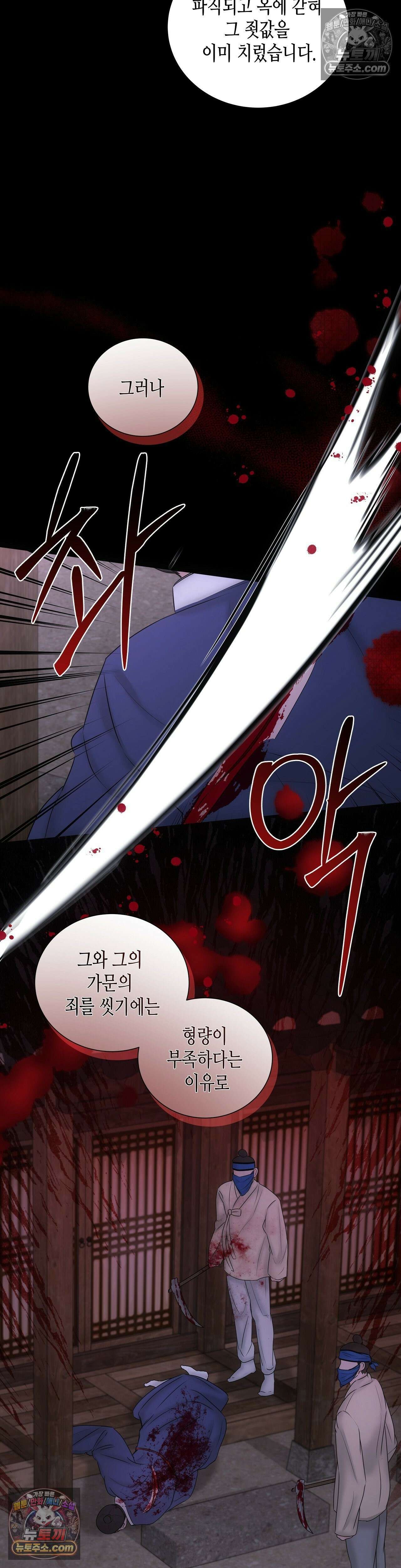 열락군자 6화 16