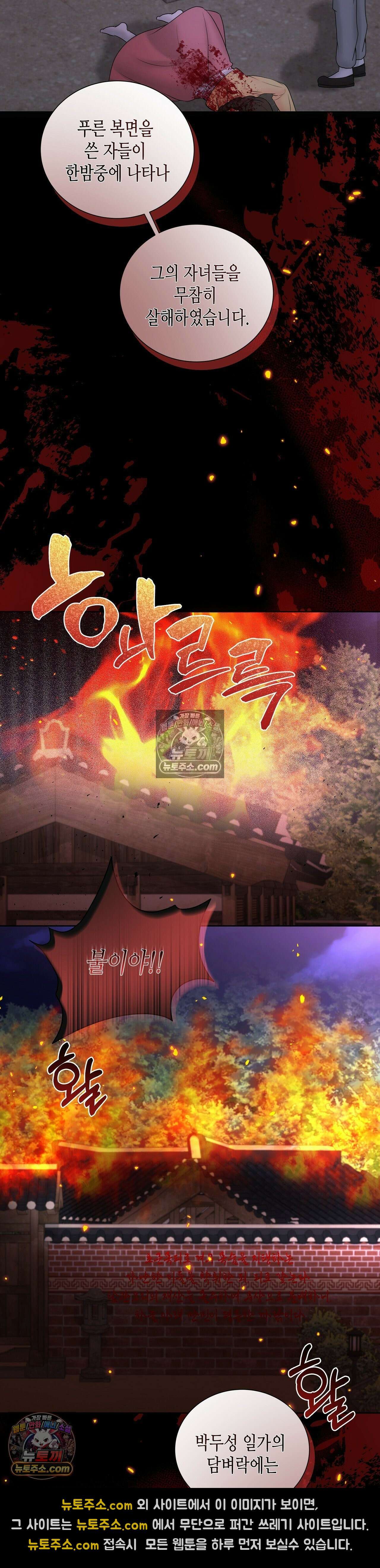 열락군자 6화 17