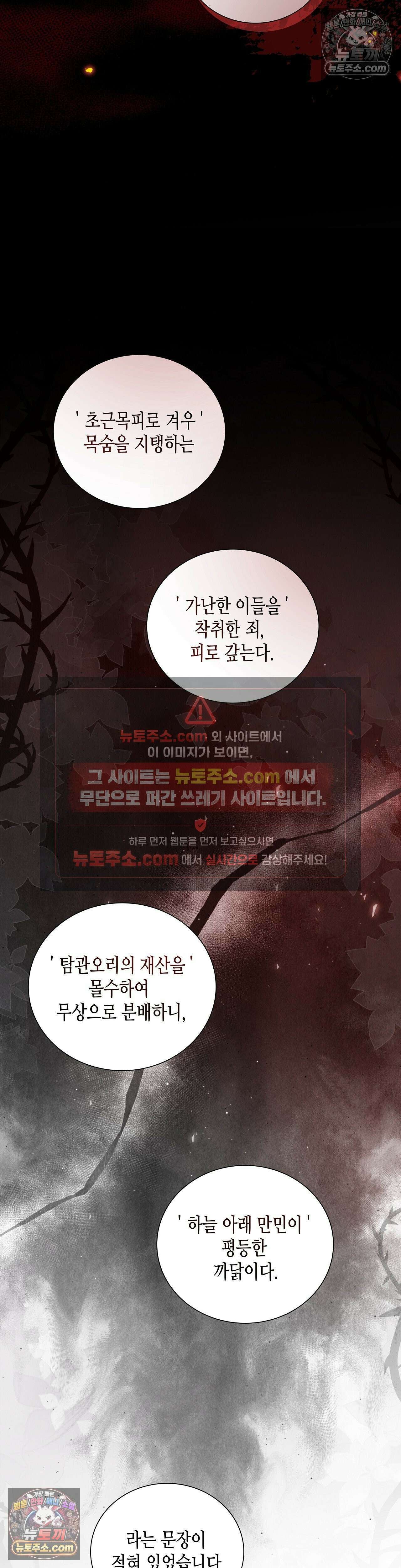 열락군자 6화 18