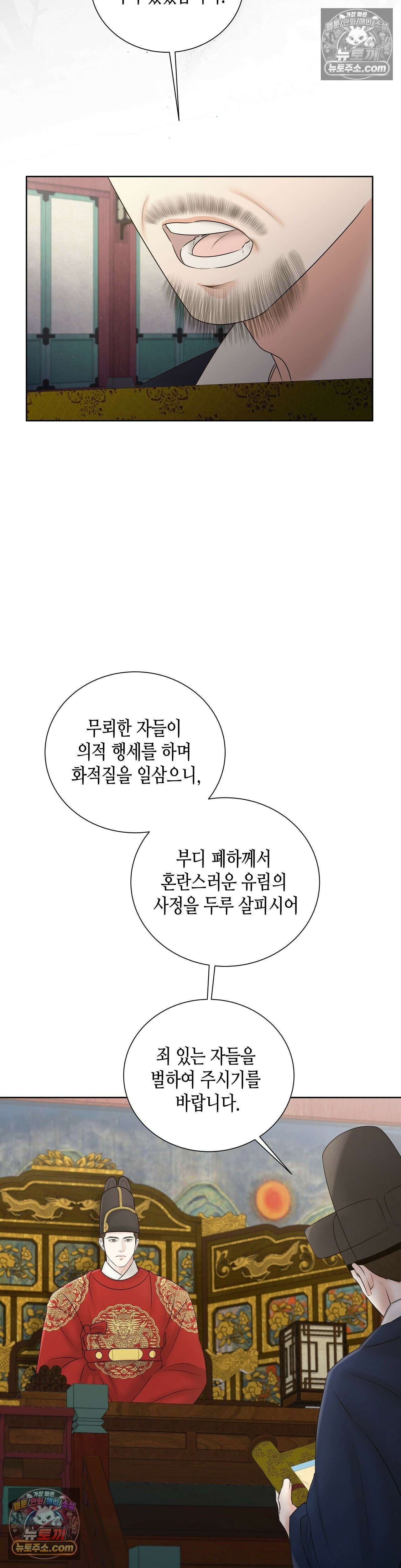열락군자 6화 19