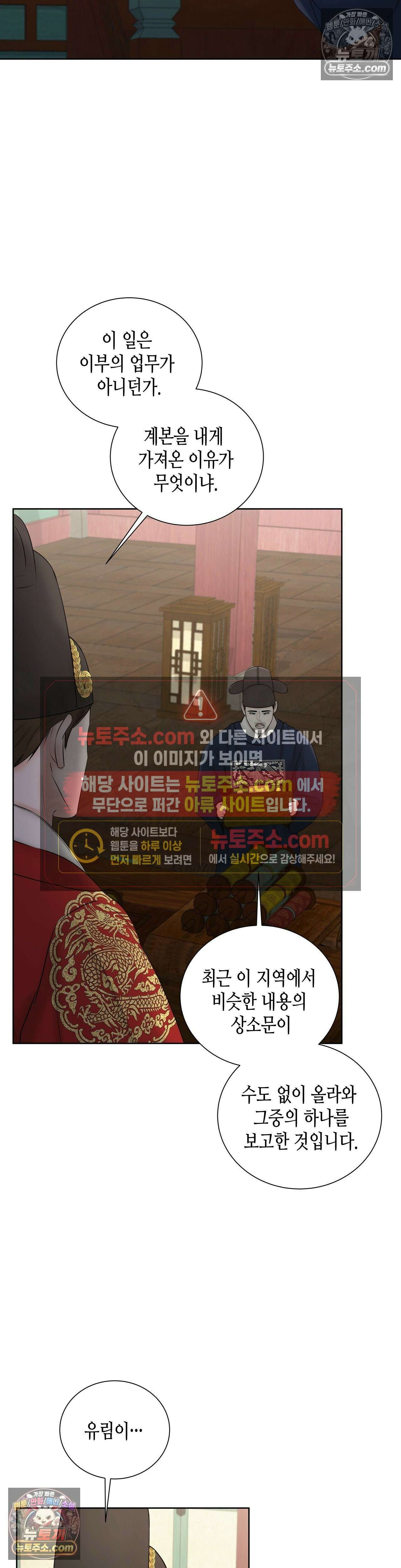 열락군자 6화 20