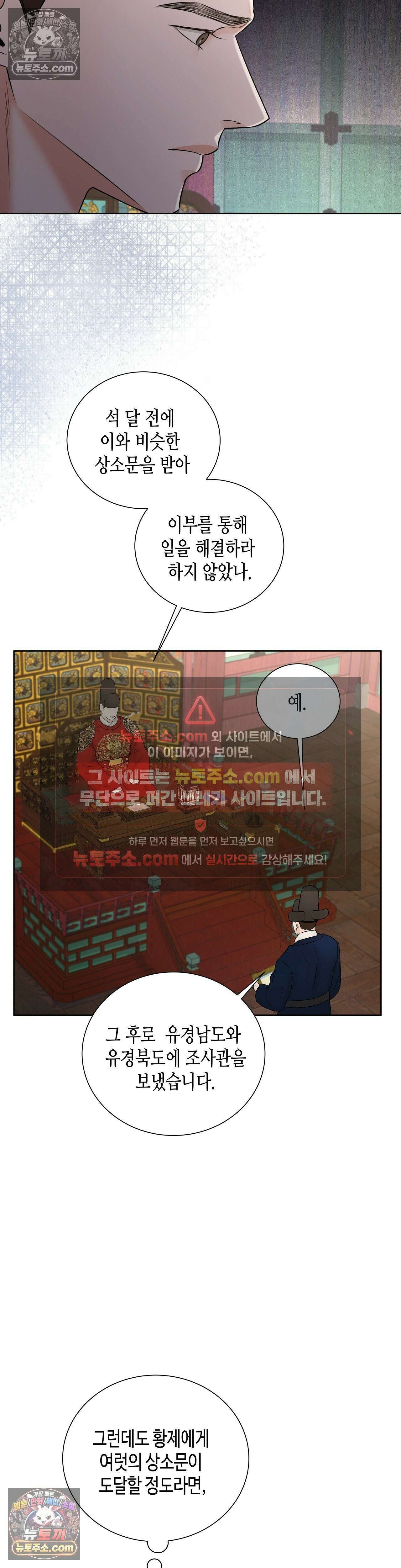 열락군자 6화 22