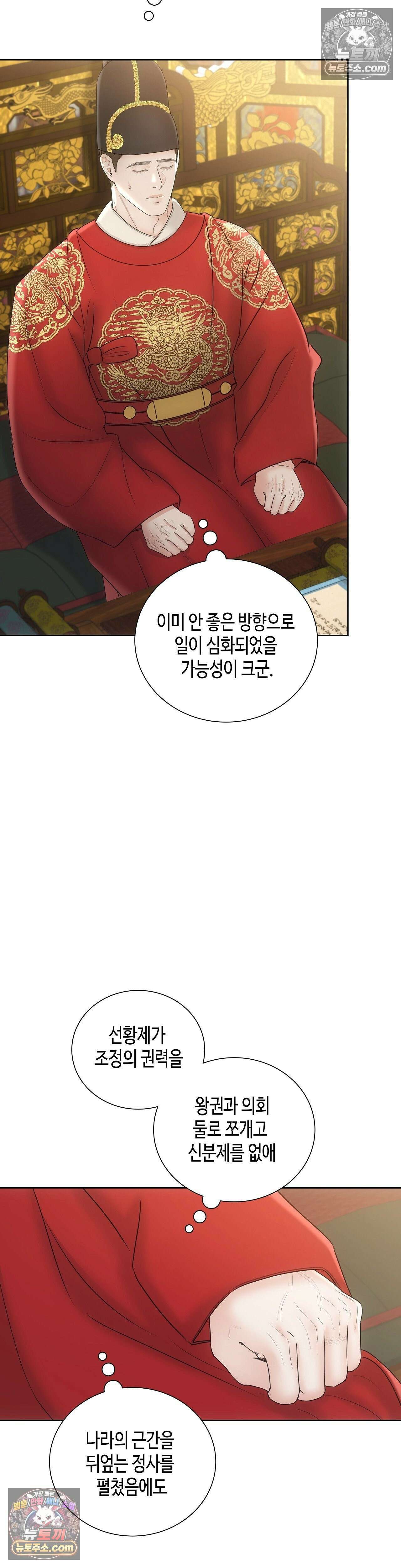 열락군자 6화 23