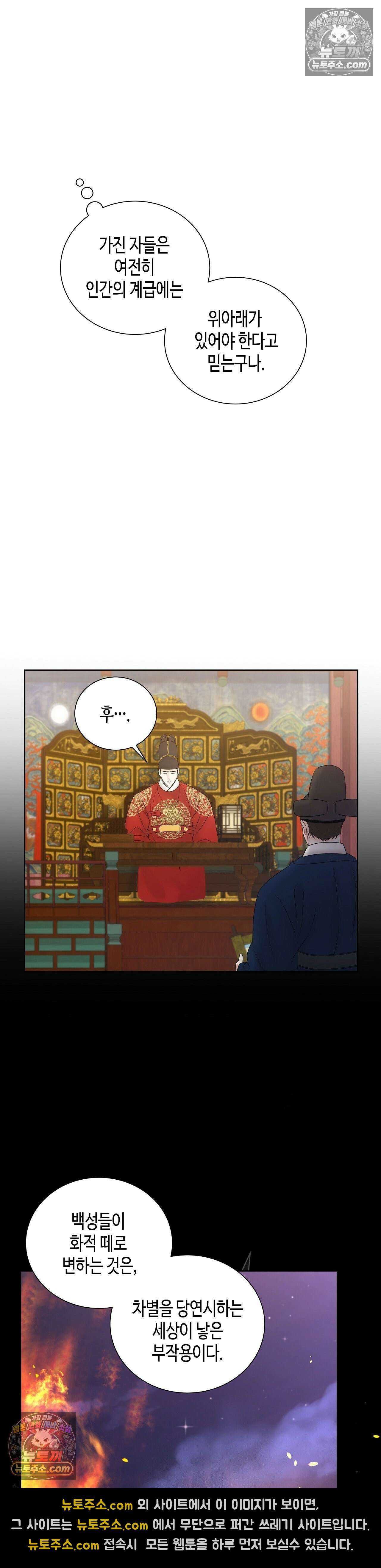 열락군자 6화 24