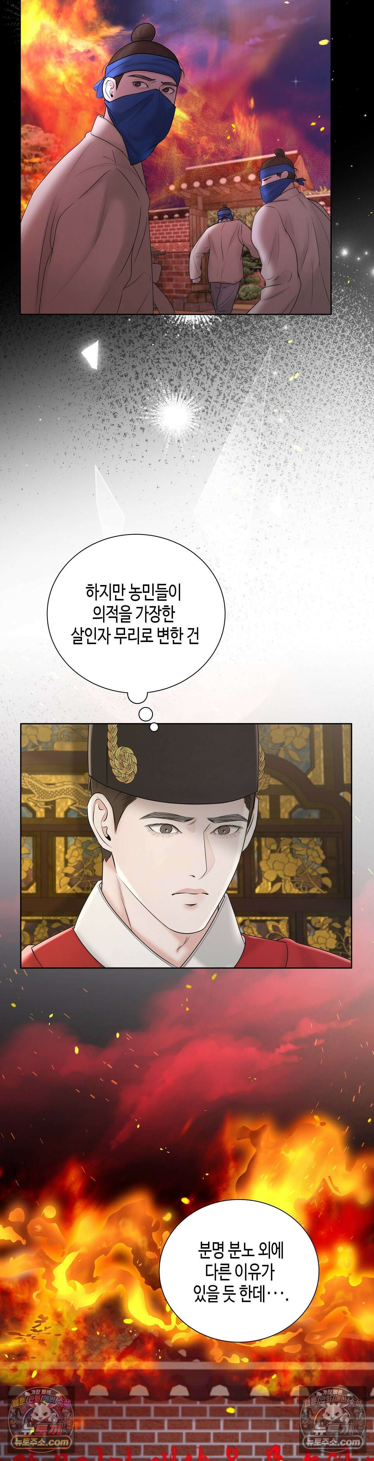 열락군자 6화 25