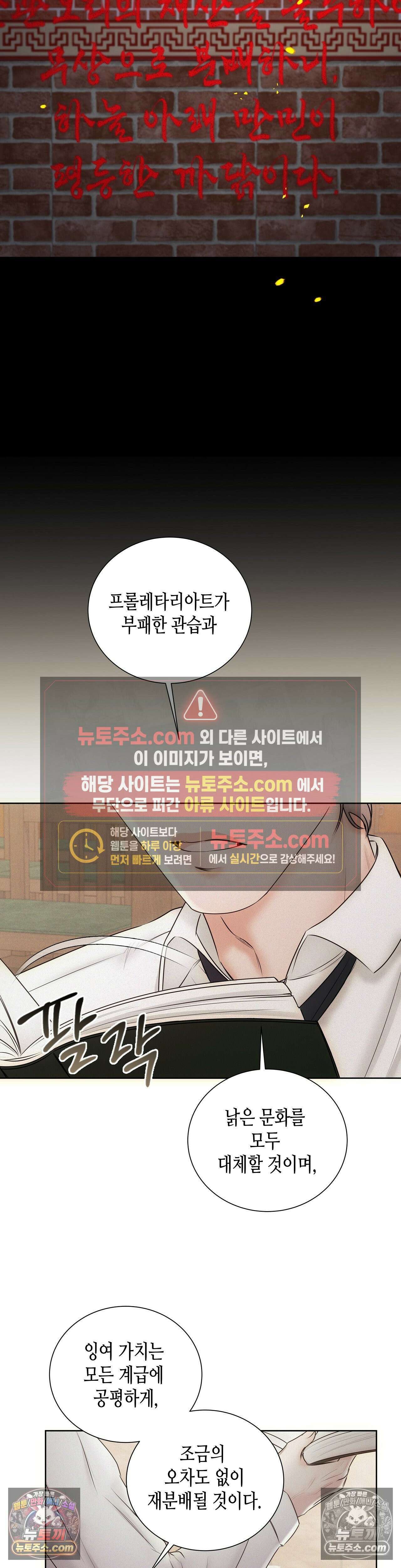 열락군자 6화 26