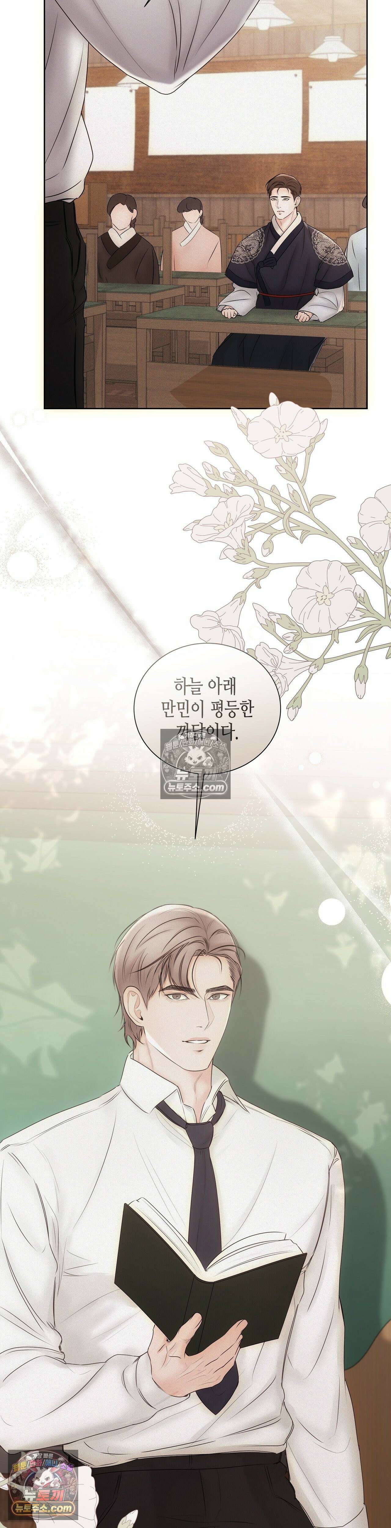 열락군자 6화 27