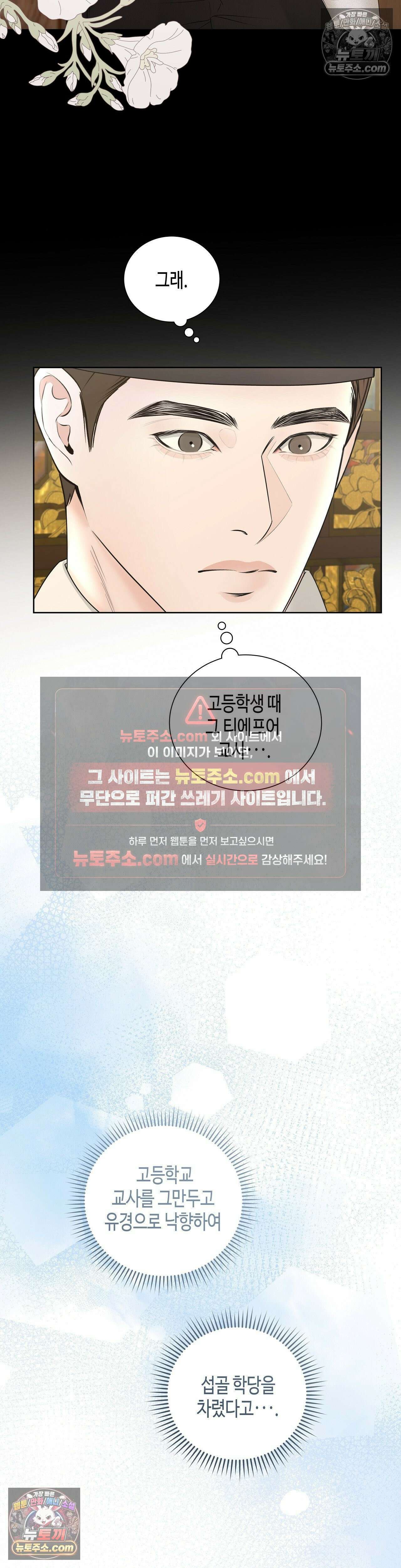 열락군자 6화 28