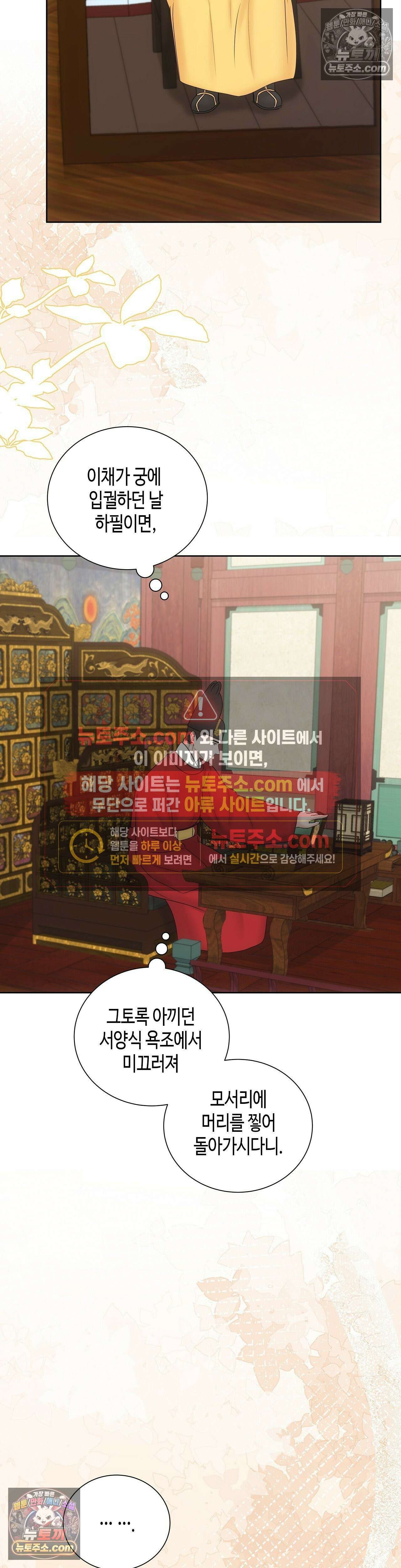 열락군자 6화 32