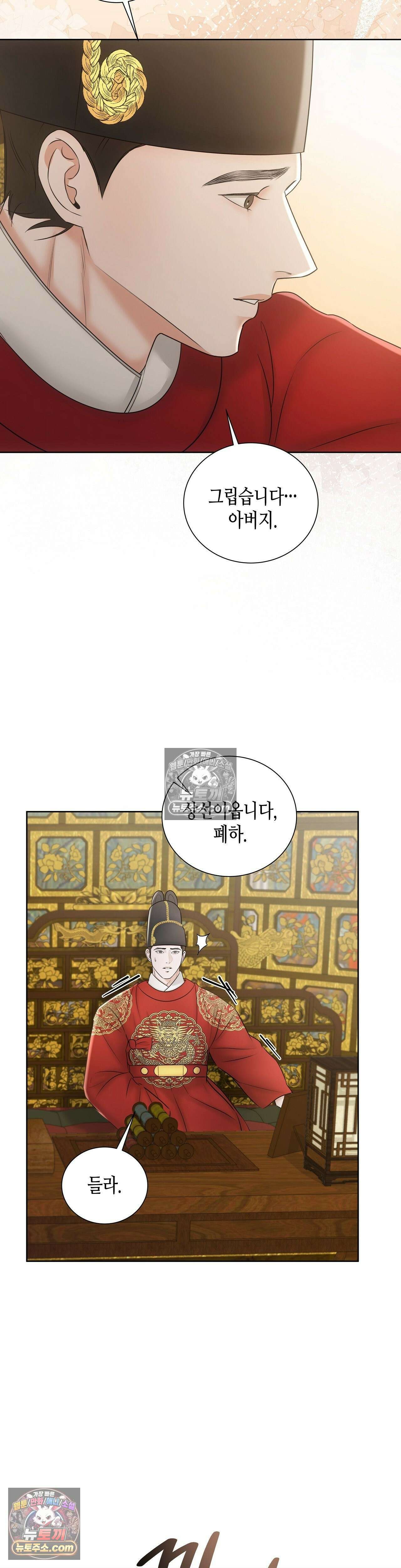 열락군자 6화 33
