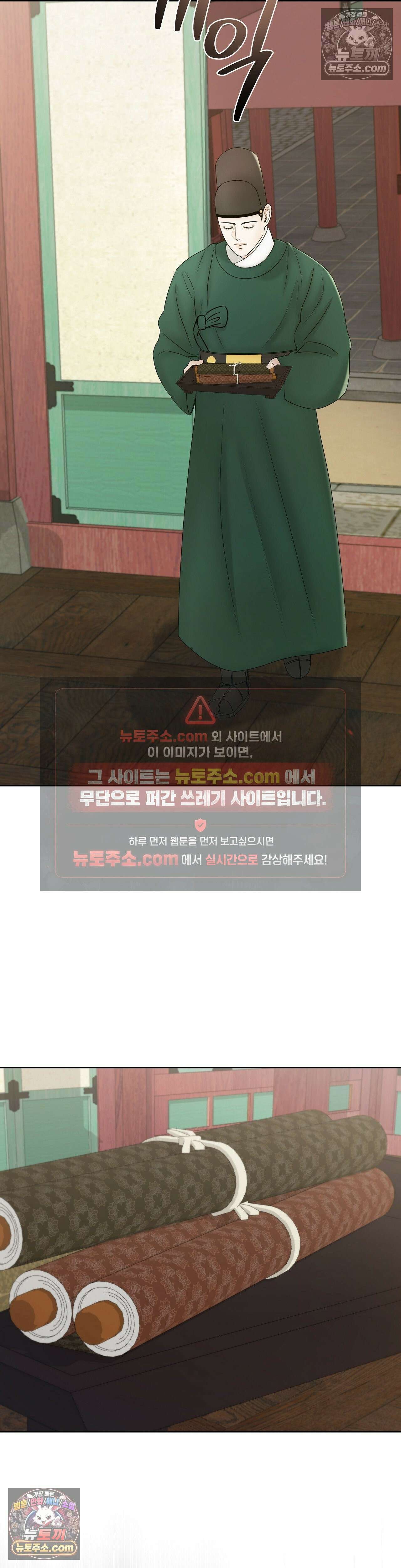 열락군자 6화 34