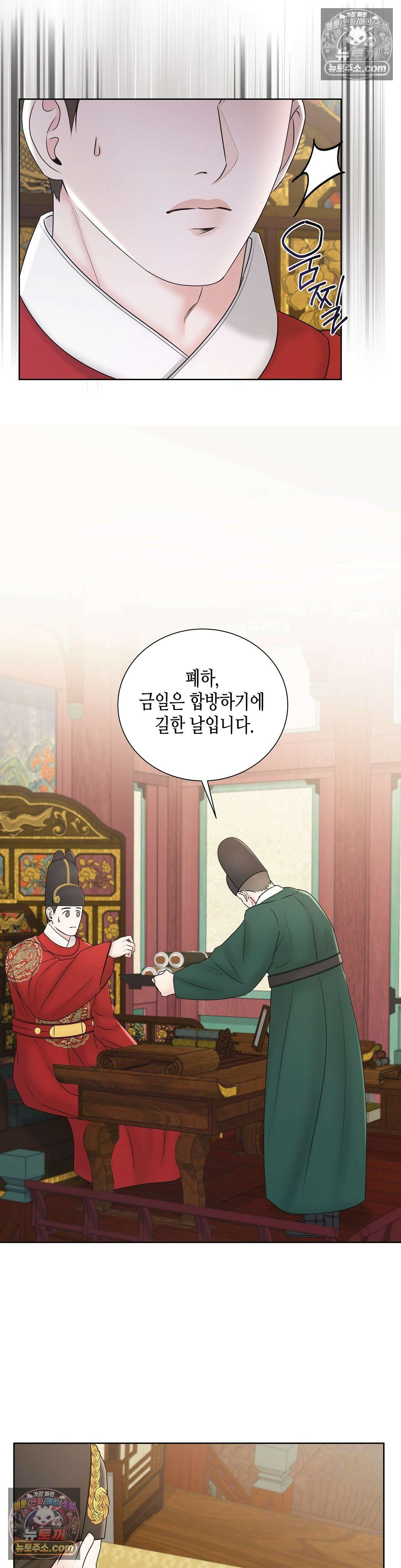 열락군자 6화 35