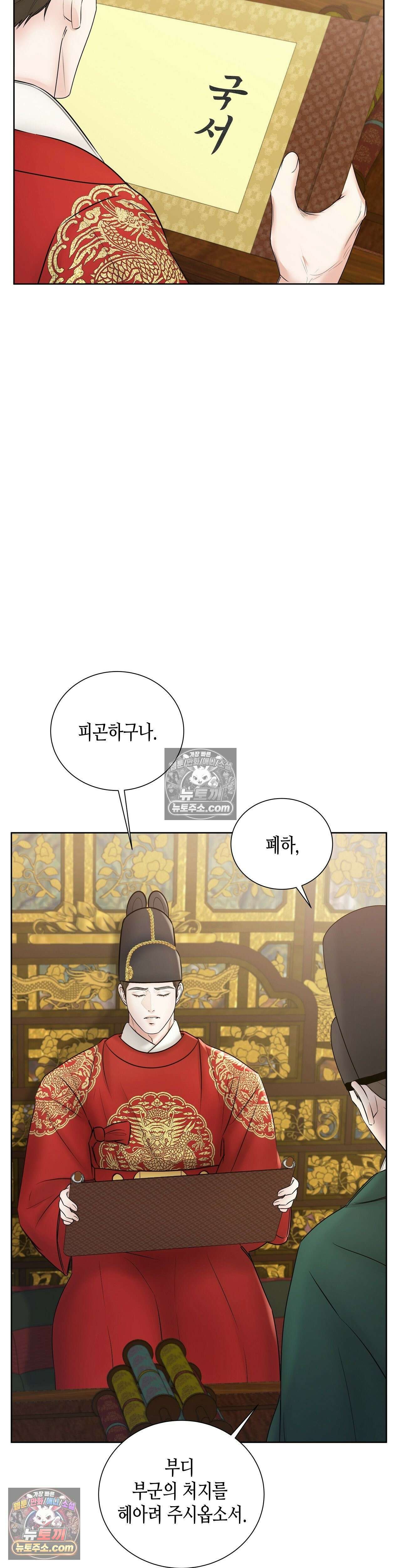 열락군자 6화 36