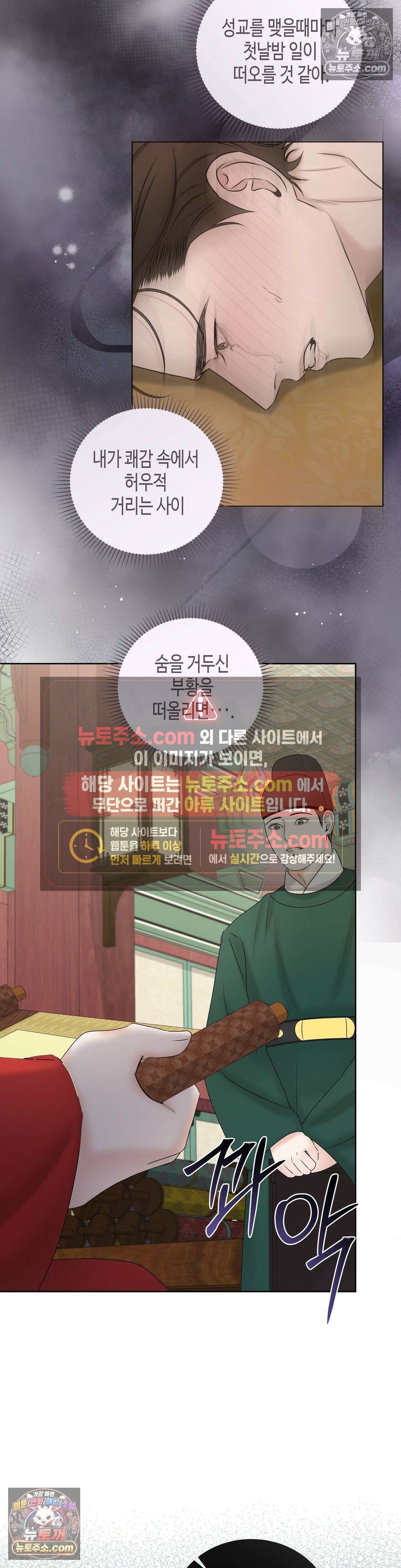 열락군자 6화 38