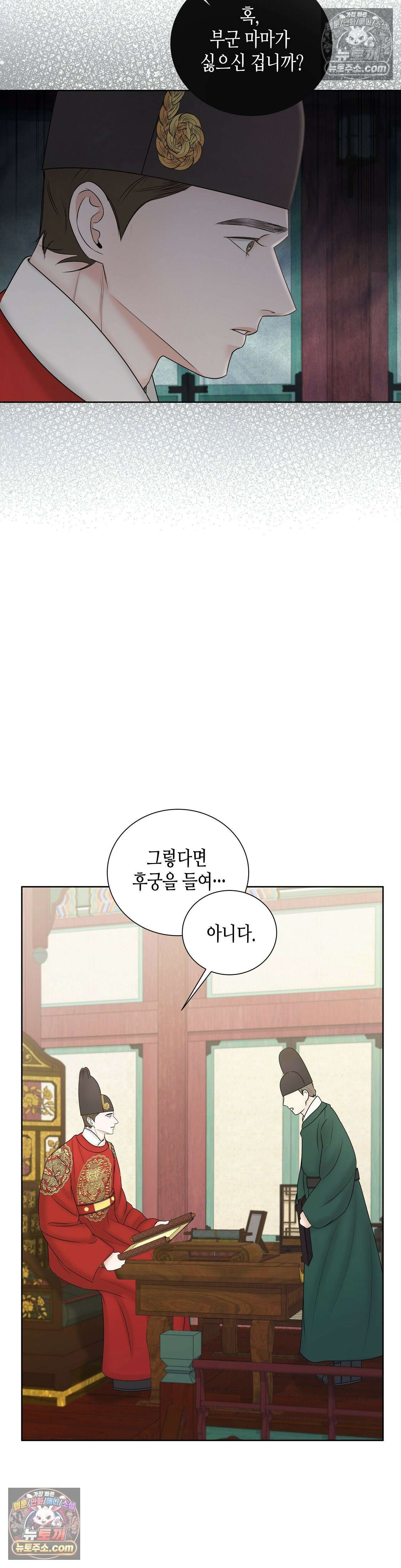 열락군자 6화 39