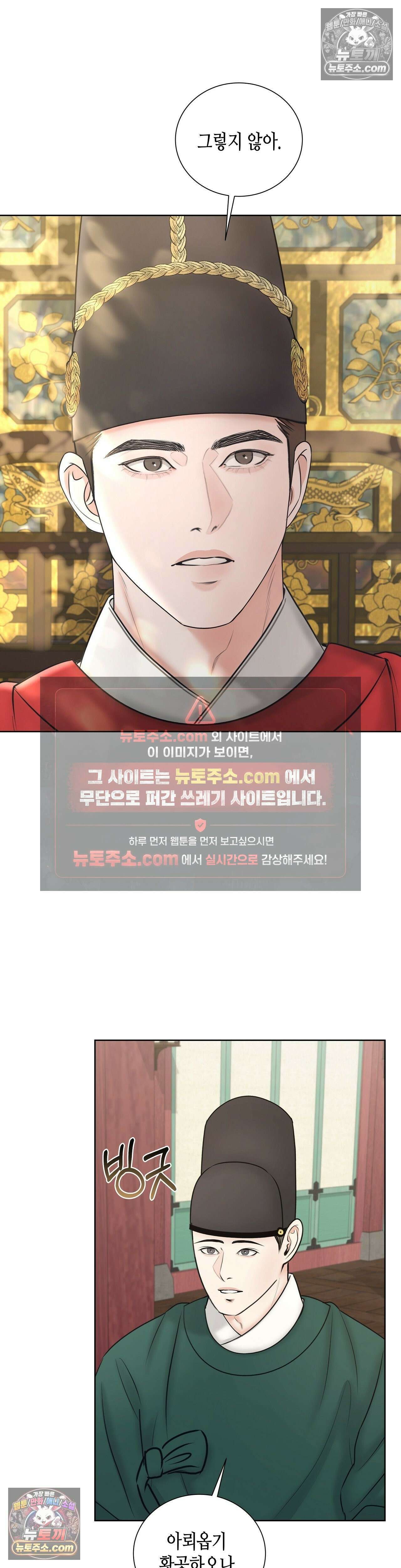 열락군자 6화 40