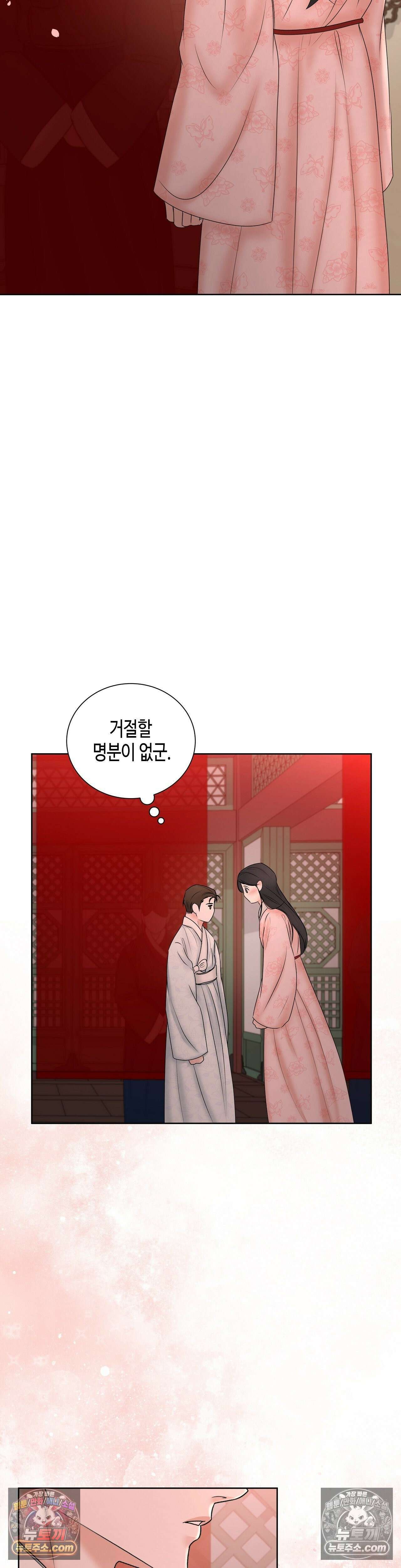 열락군자 6화 43