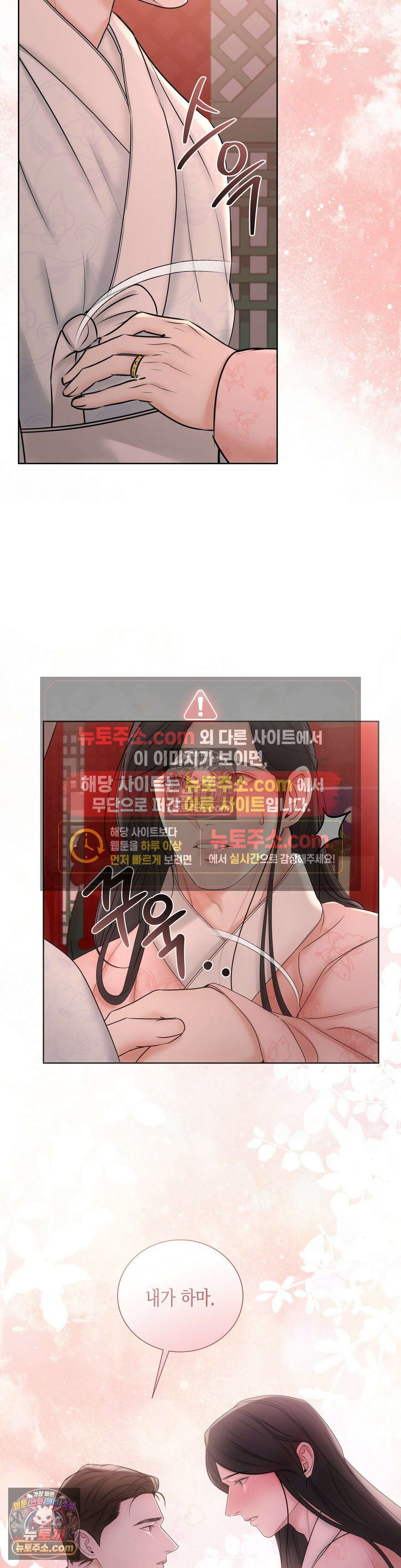 열락군자 6화 44