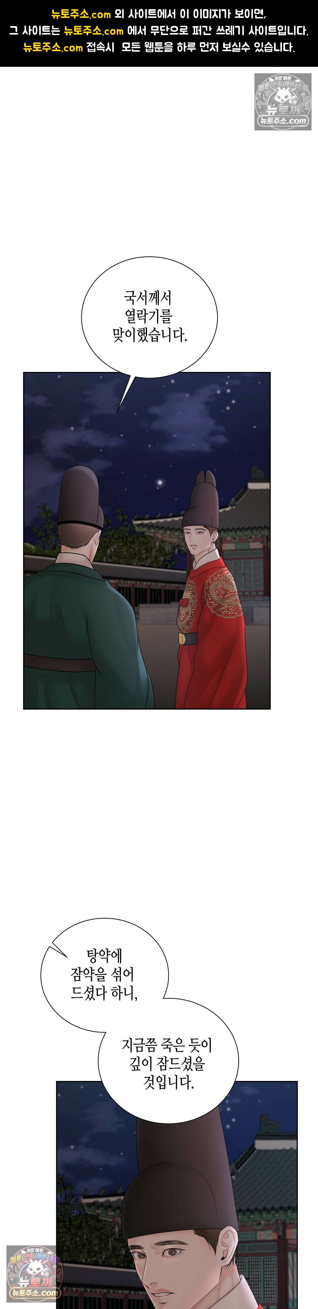 열락군자 16화 1