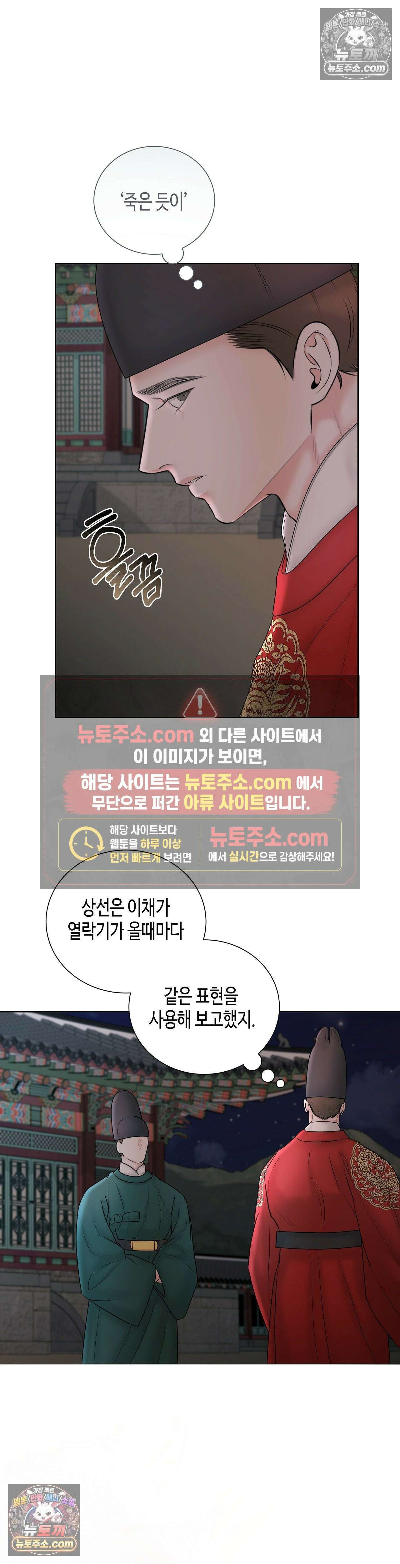 열락군자 16화 3