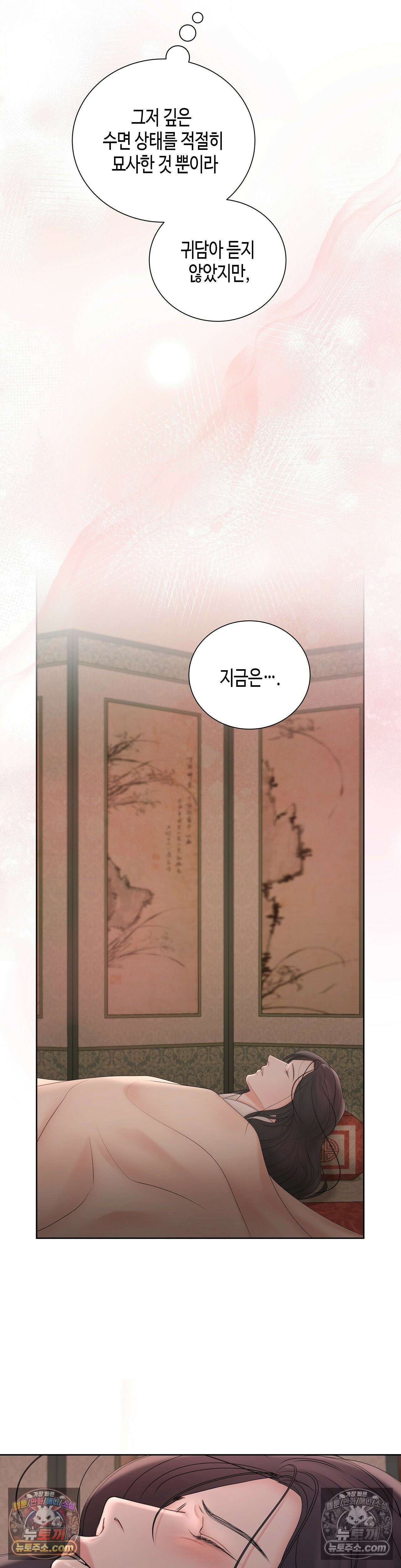 열락군자 16화 4