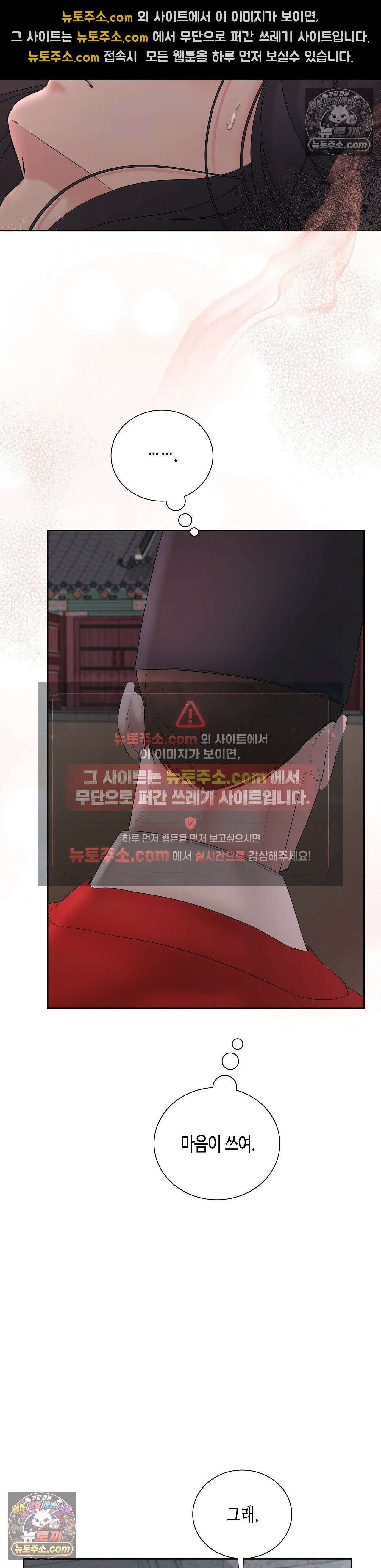 열락군자 16화 5