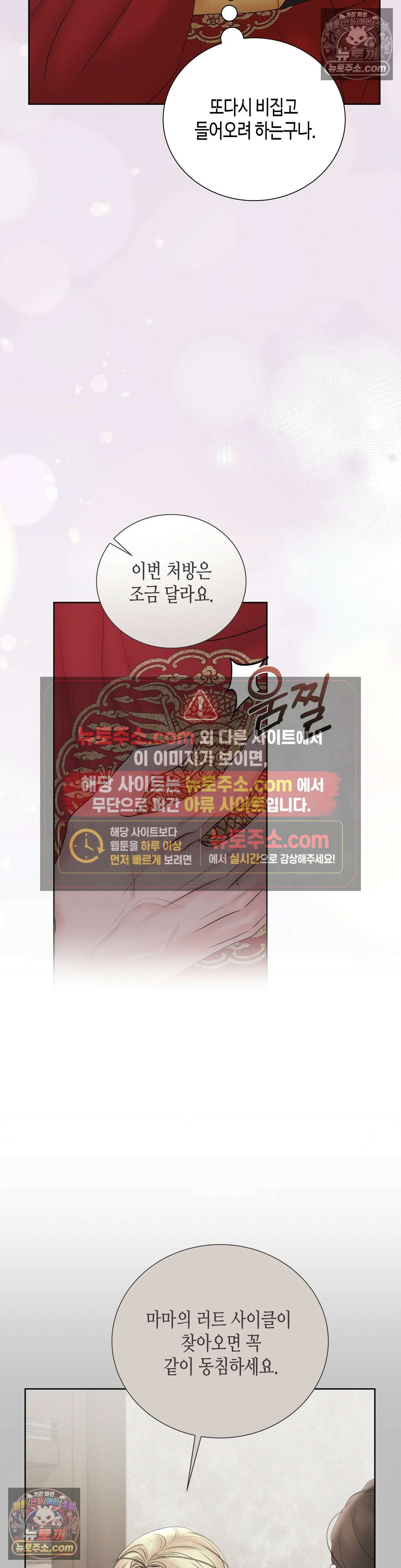 열락군자 16화 7