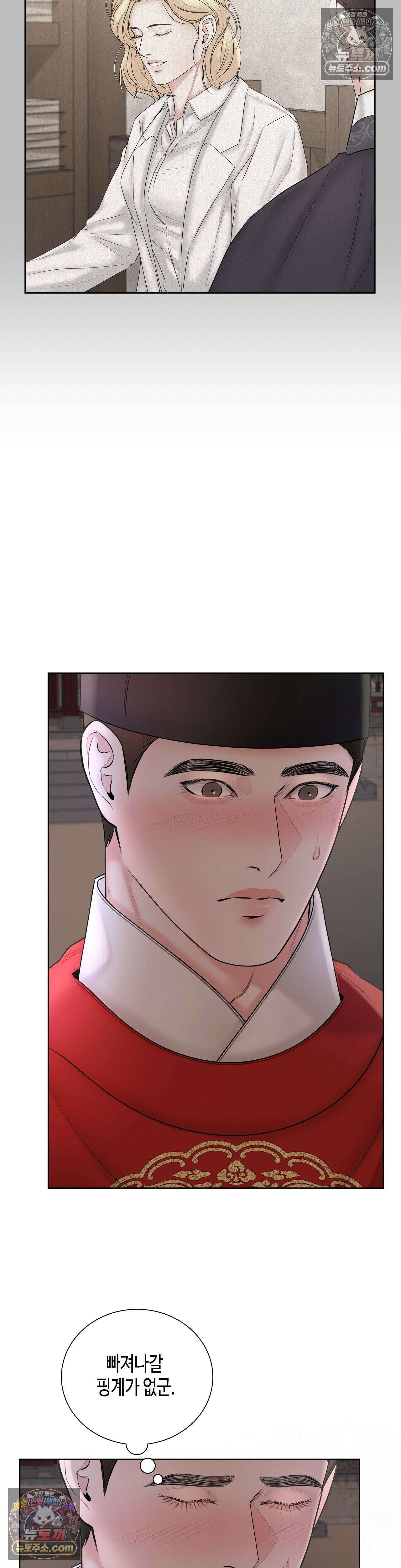 열락군자 16화 8