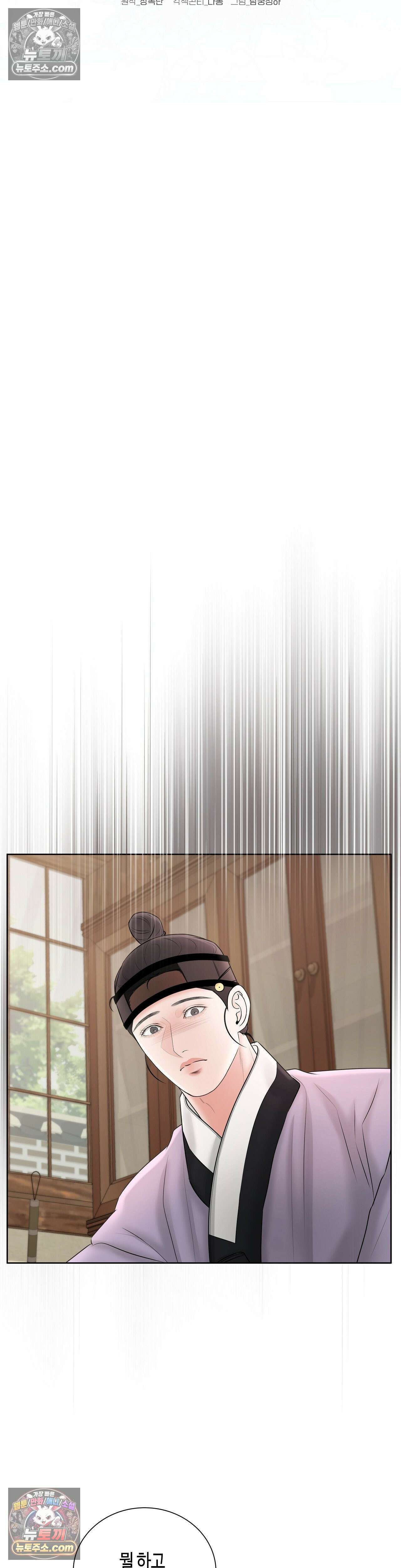 열락군자 16화 10