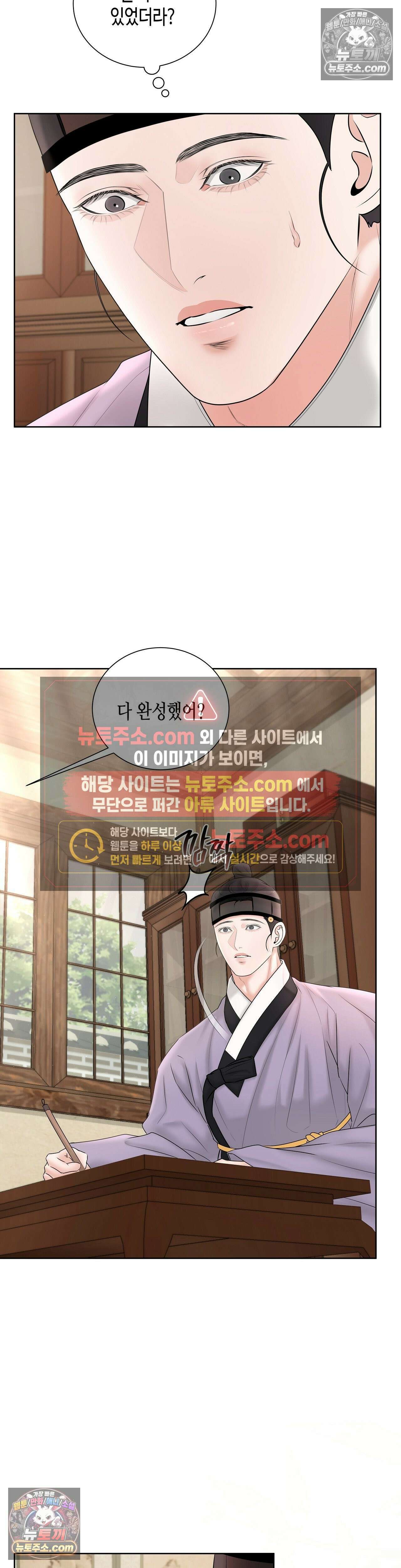 열락군자 16화 11