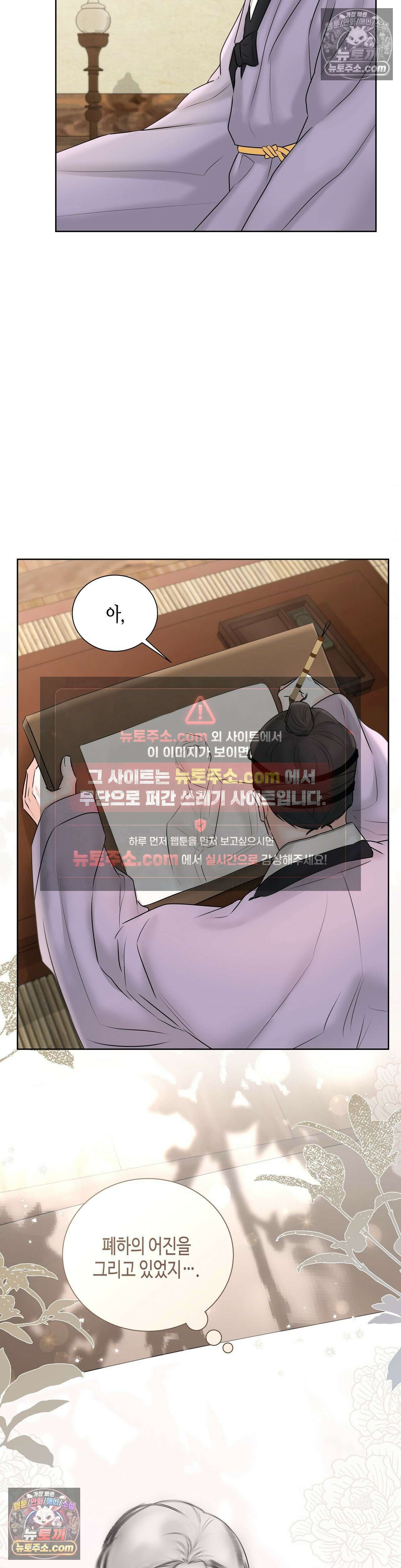 열락군자 16화 13