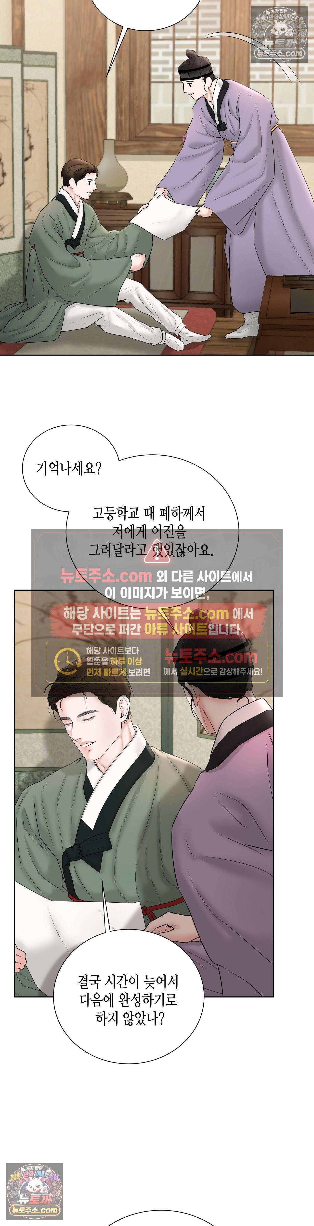 열락군자 16화 15