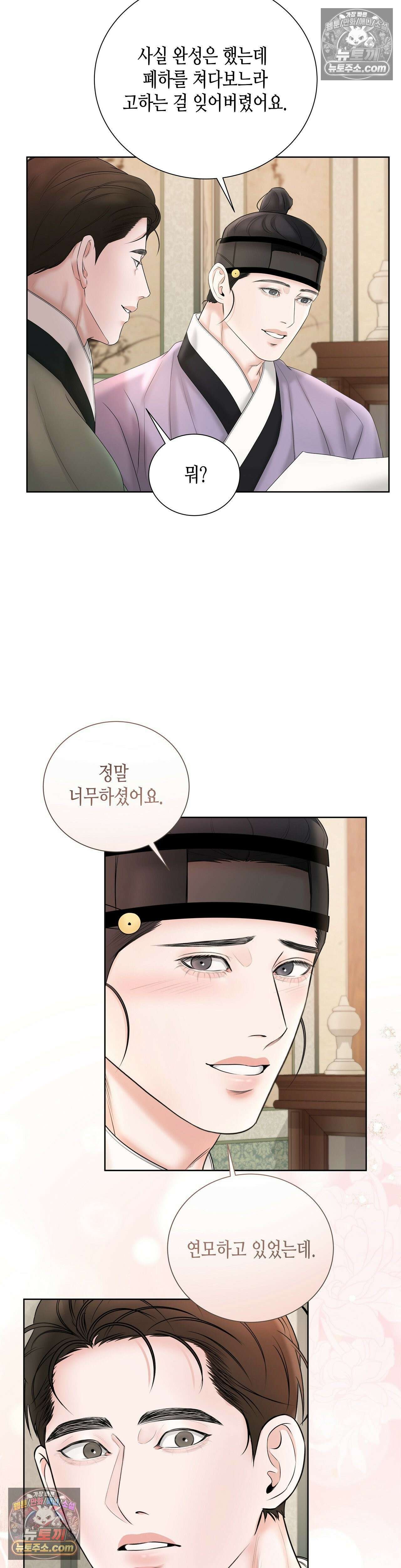 열락군자 16화 16
