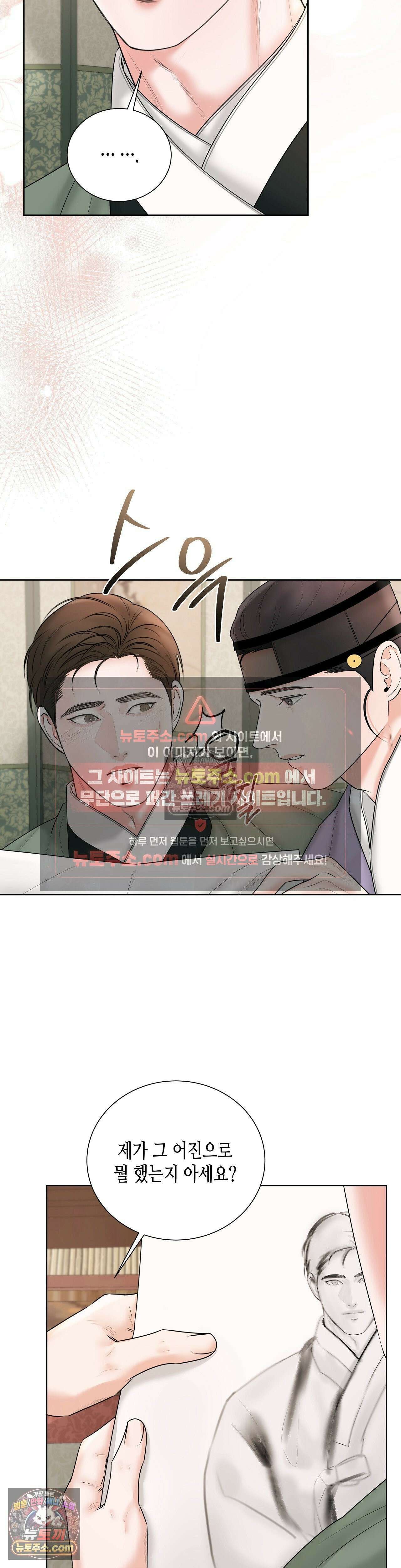 열락군자 16화 17