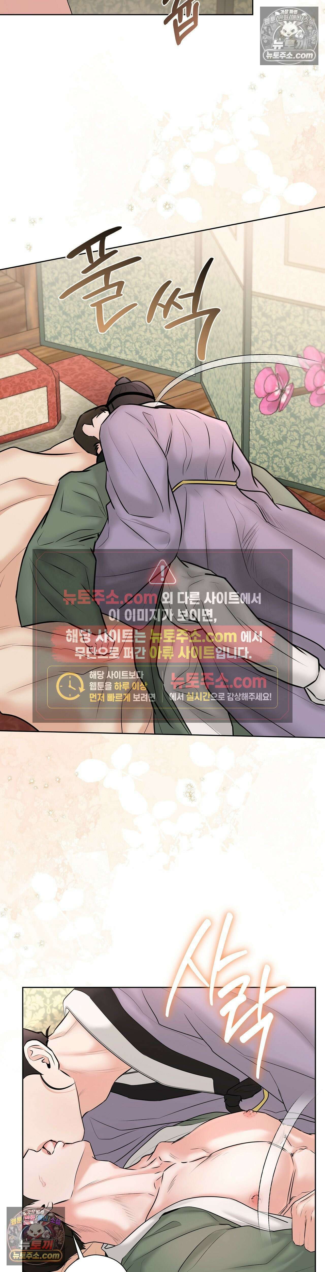열락군자 16화 19