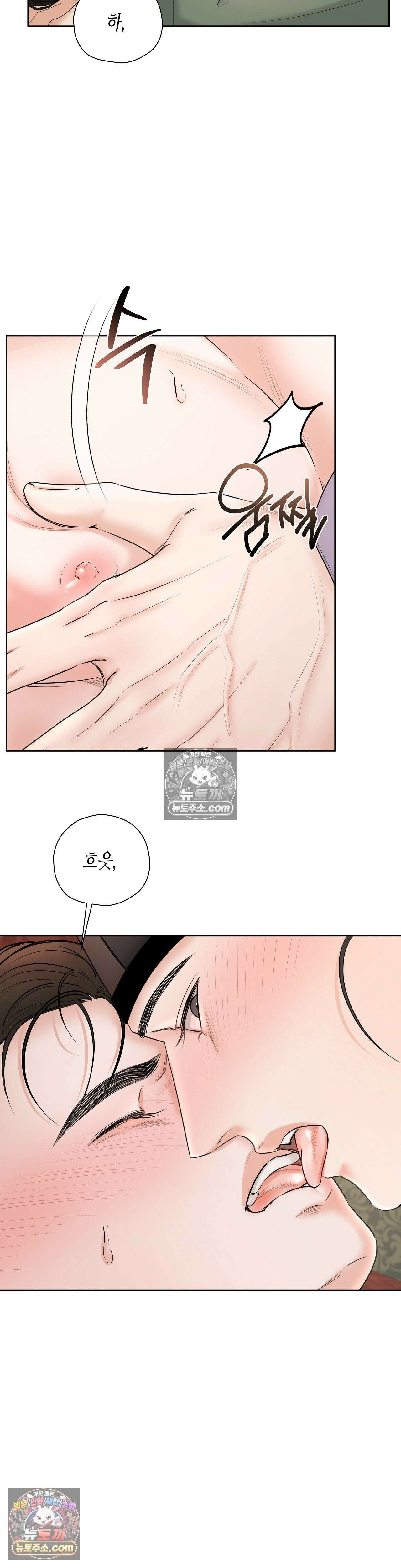열락군자 16화 20