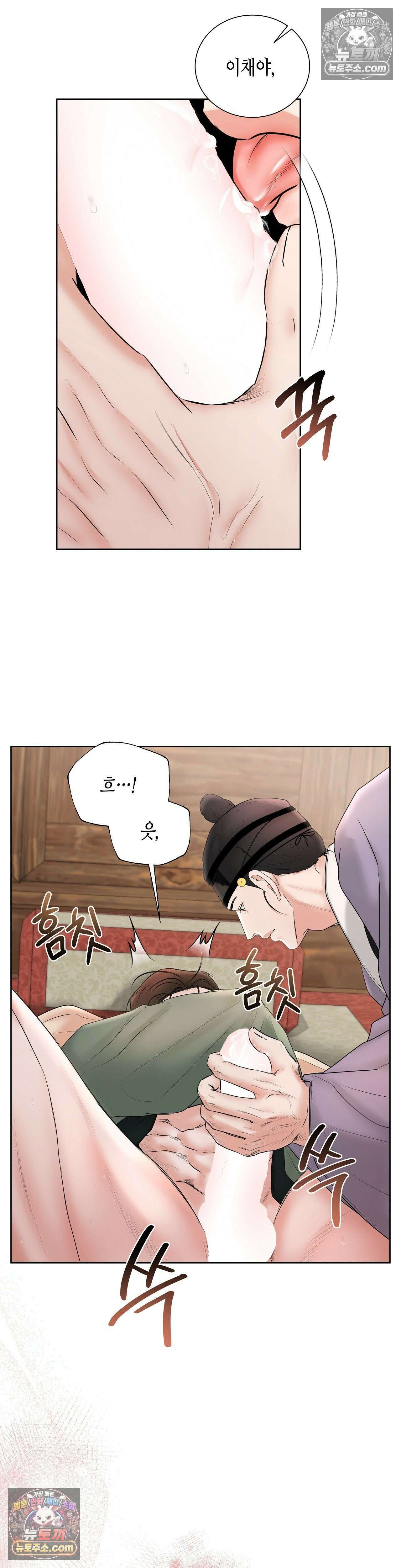 열락군자 16화 22