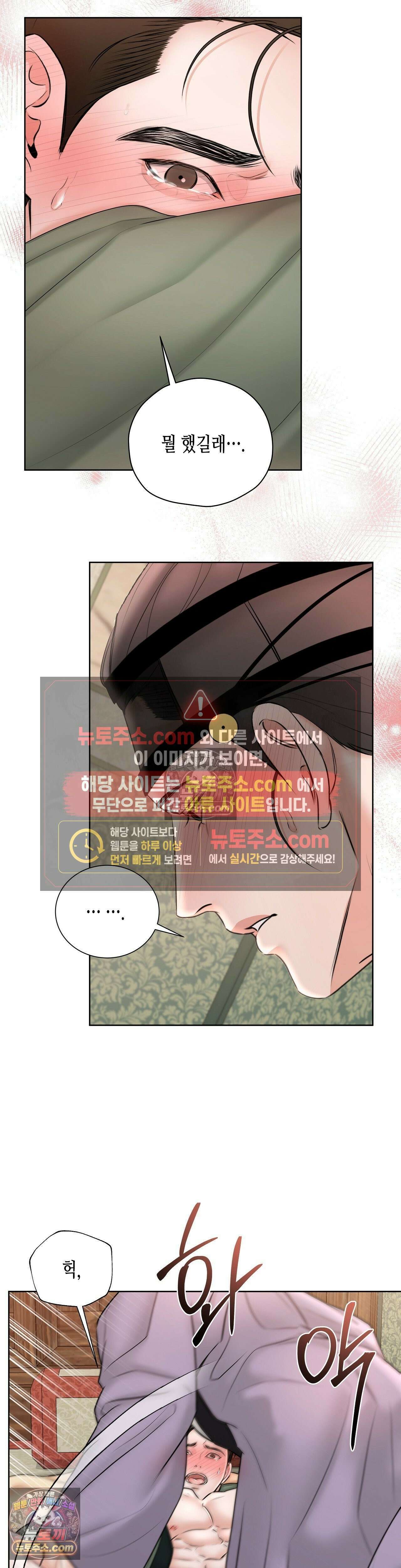 열락군자 16화 23