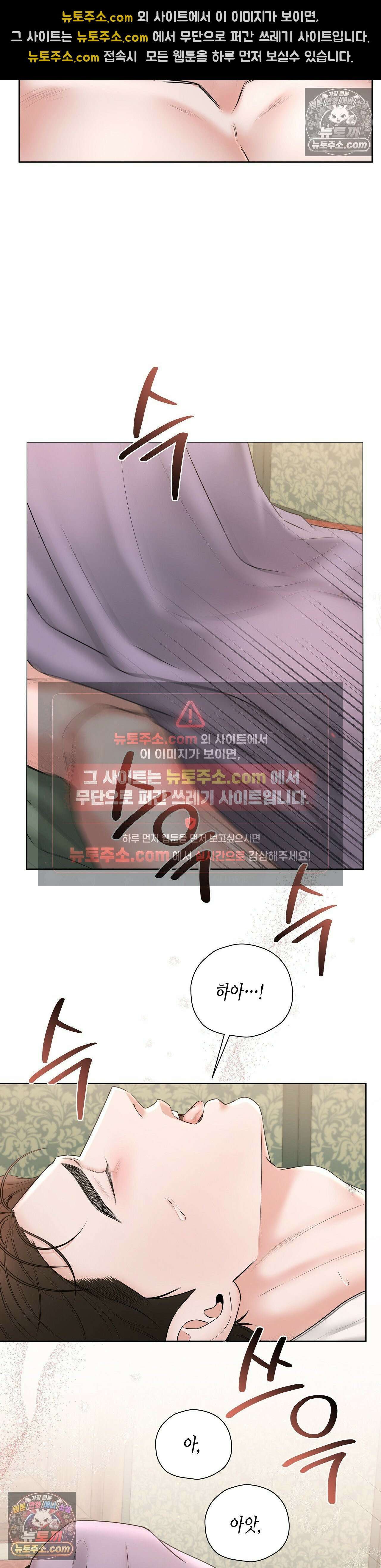 열락군자 16화 25