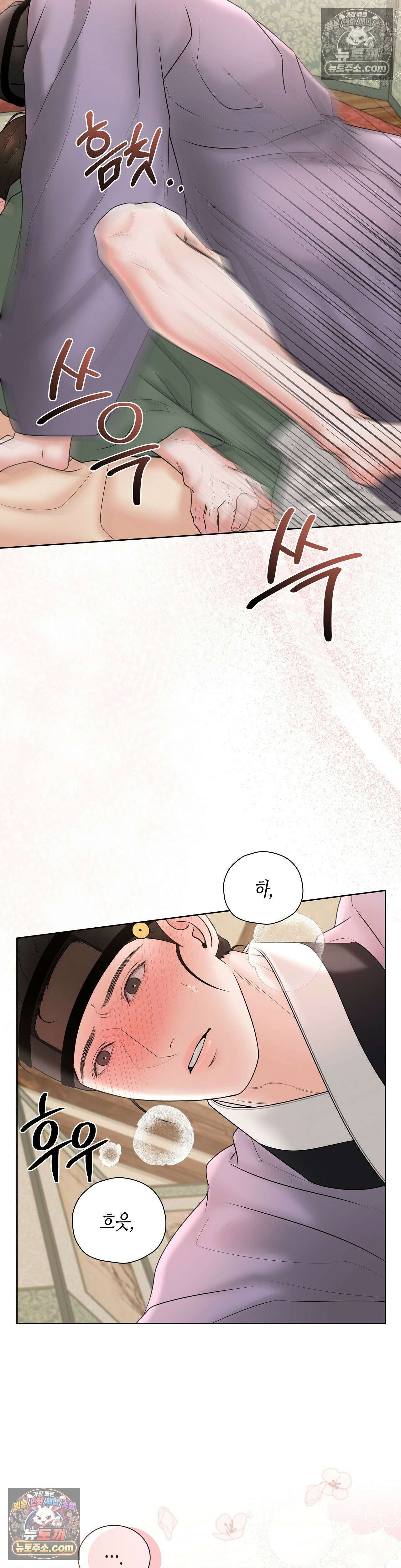 열락군자 16화 26